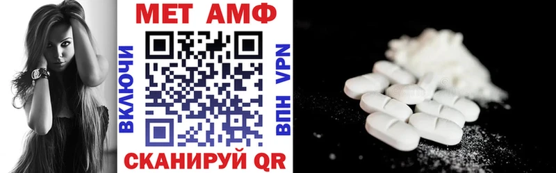 Амфетамин VHQ  закладка  Северская 