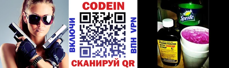 Codein Purple Drank  Северская 