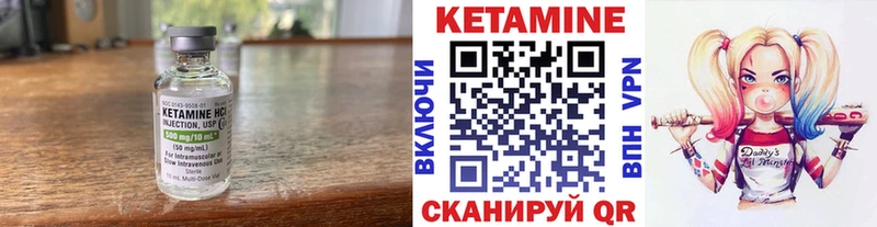 КЕТАМИН ketamine  Северская 