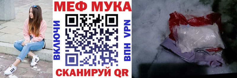 наркотики Северская Меф мука