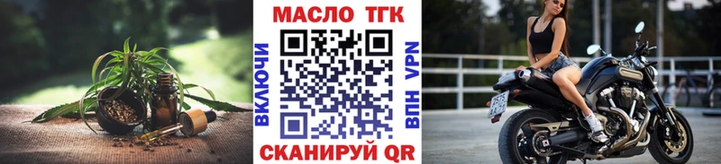 ТГК жижа  Северская 
